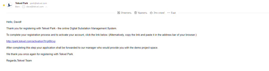 Activation Email
